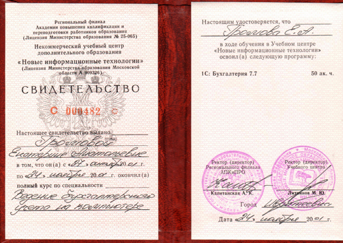 Сертификаты