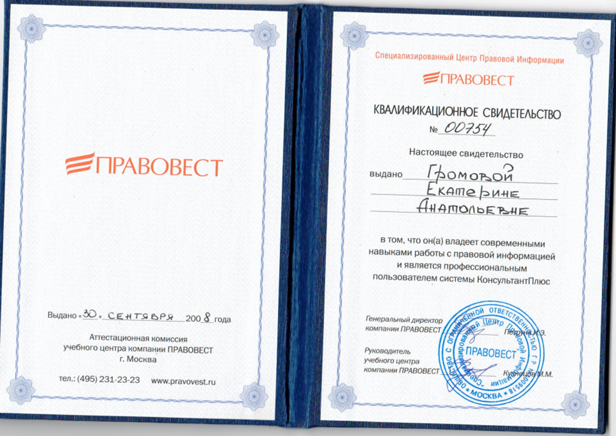 Сертификаты