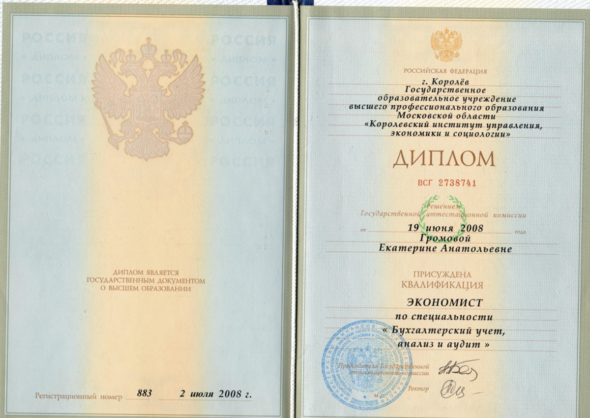 Сертификаты