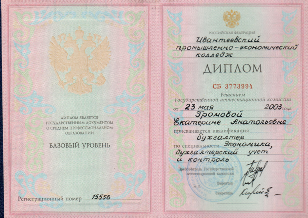 Сертификаты