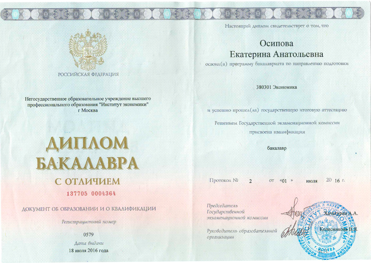 Сертификаты